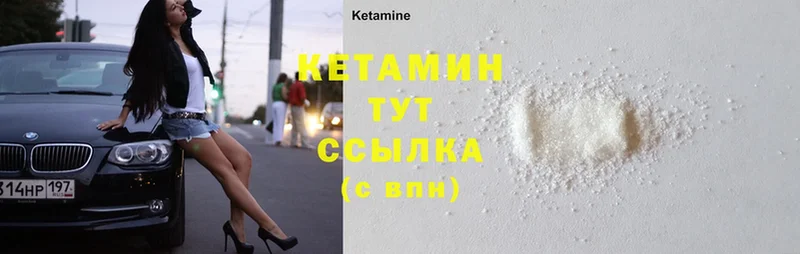 Кетамин ketamine  Абдулино 