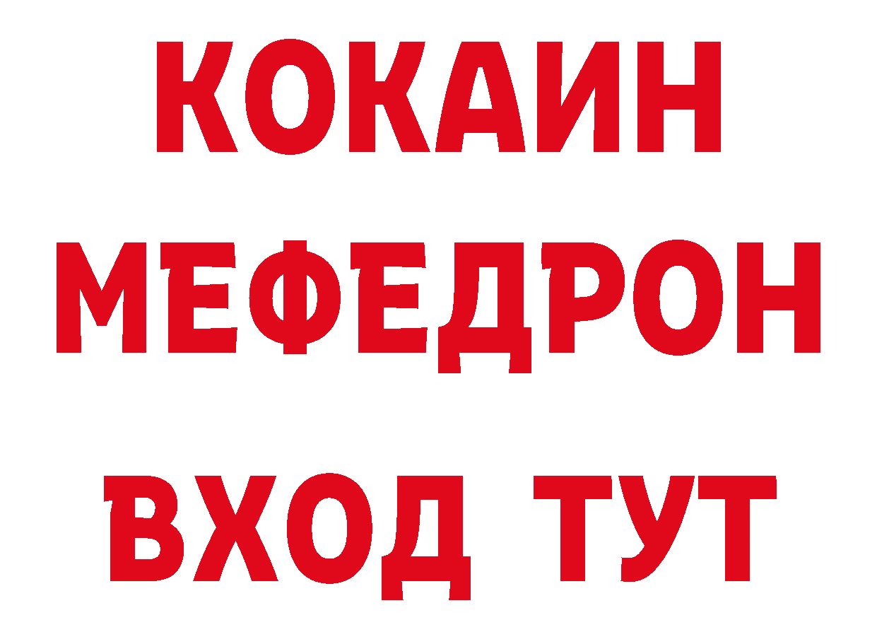 МЯУ-МЯУ VHQ рабочий сайт нарко площадка гидра Абдулино