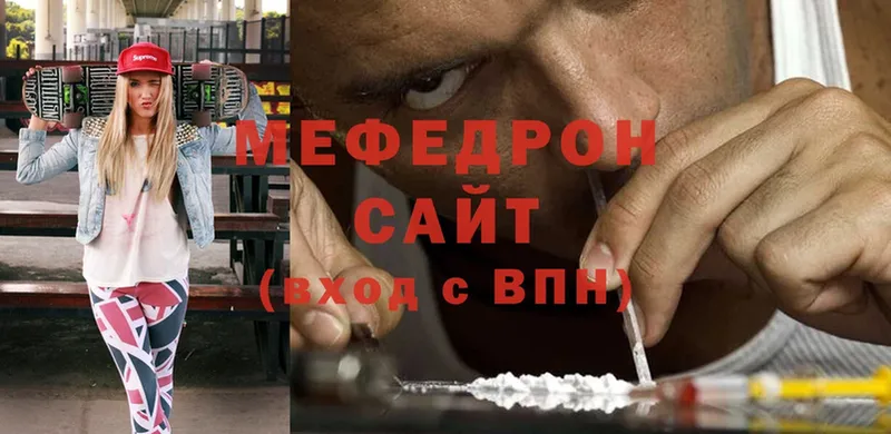 МЯУ-МЯУ mephedrone  купить  сайты  Абдулино 