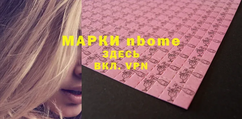 это формула  Абдулино  Марки N-bome 1,8мг 